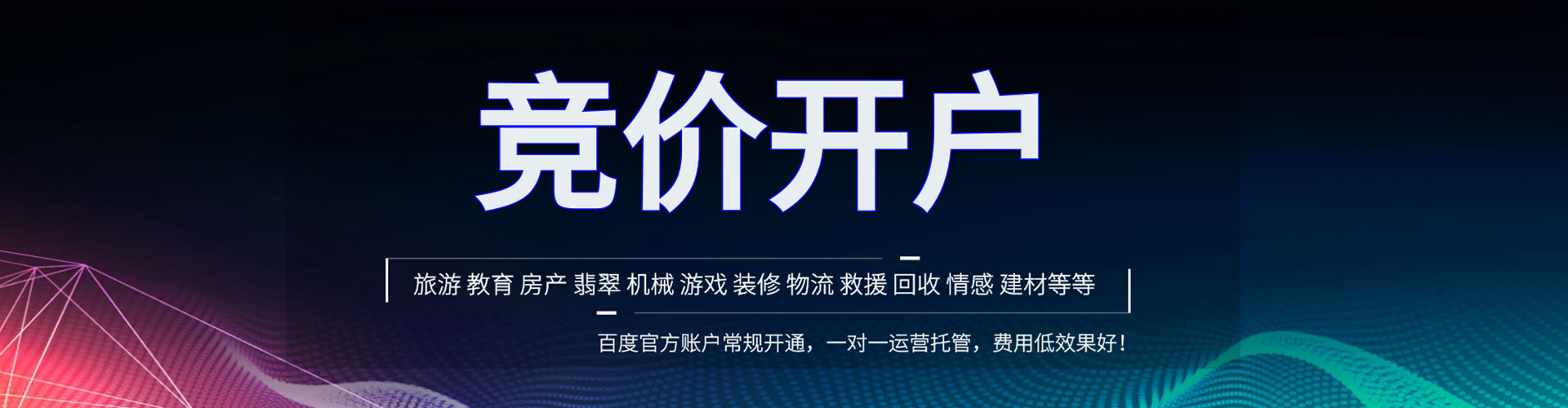 合川百度网络推广